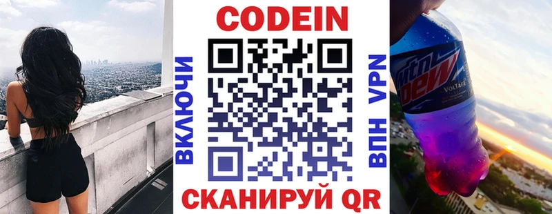 Кодеин Purple Drank  купить наркотики цена  Нерехта 
