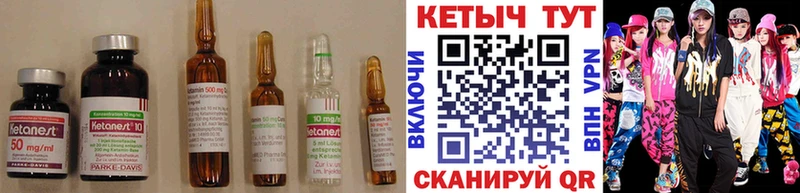 Кетамин VHQ  Нерехта 